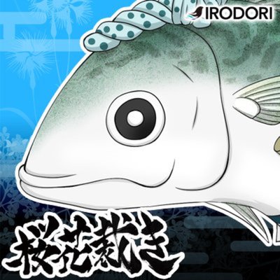 荒川虎鉄.jpg